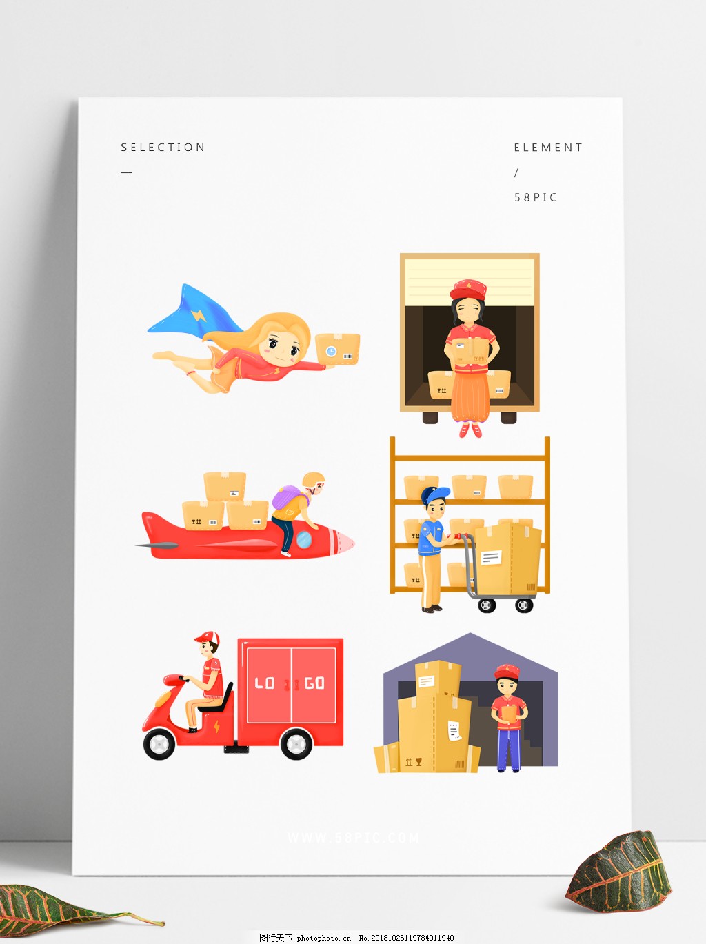 手绘风卡通可爱快递员作业场景精品套图元素图