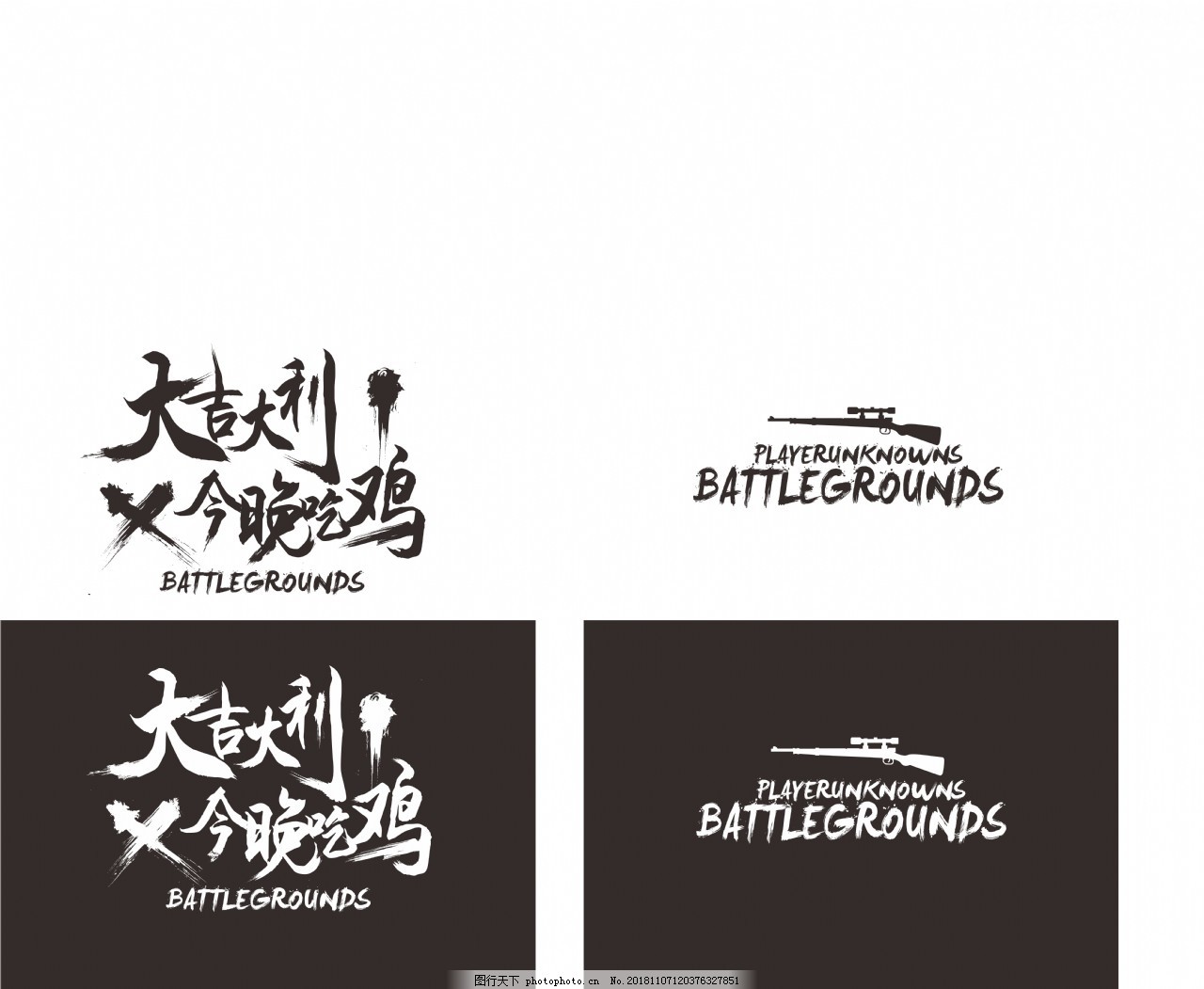 大吉大利今晚吃鸡射击游戏吃鸡图片