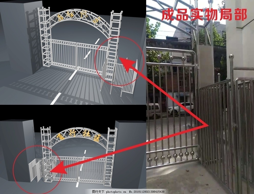 C4D社区大门模型