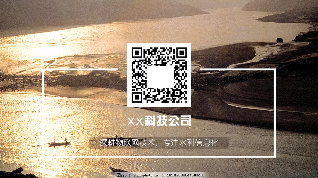 企业微信名片 图行天下