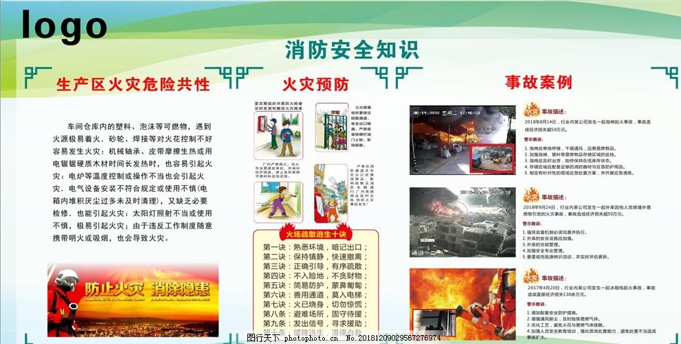安全无小事！我省发布4月份出产安全事端典型警示事例