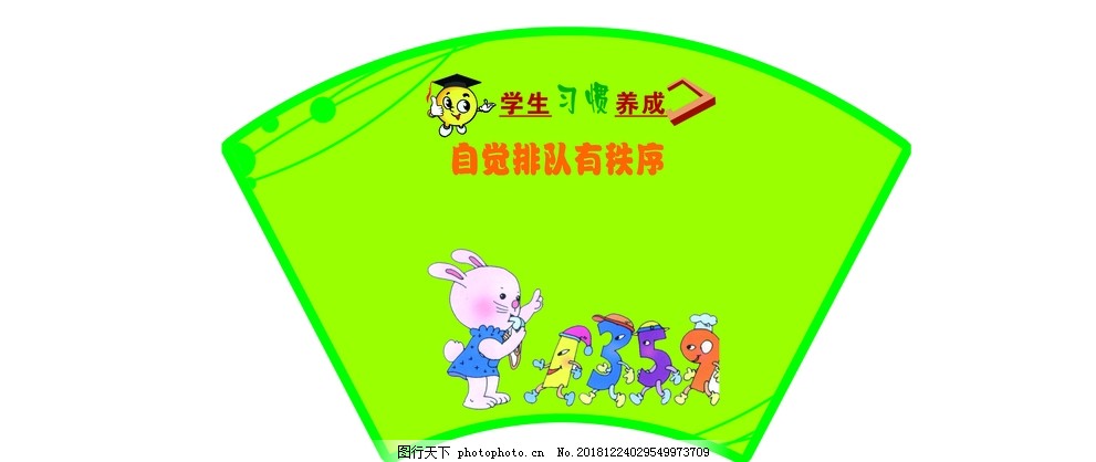 七个好习惯养成