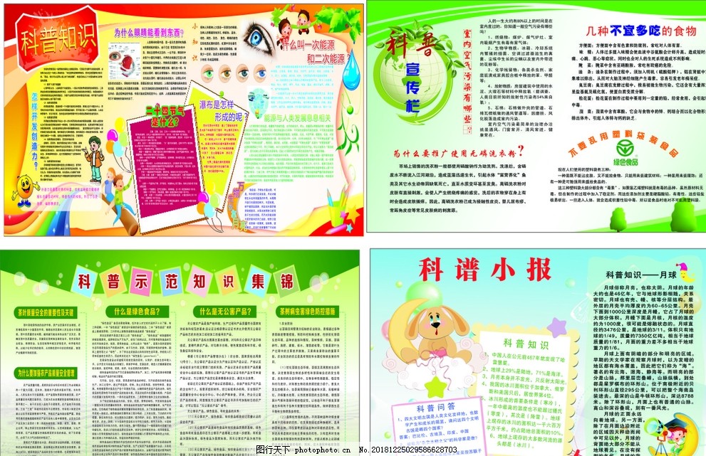 公园里的科普“游乐会”健康知识“玩”进生活