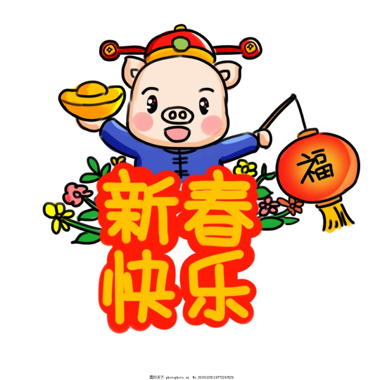 2019新年快乐系列卡通手绘Q版新春快乐
