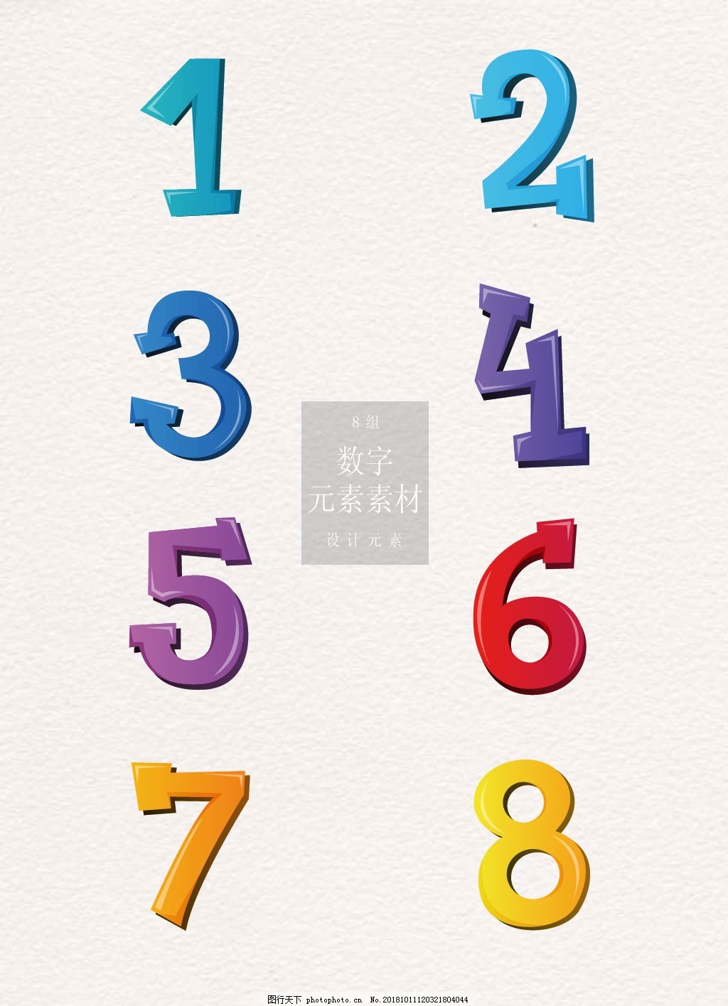 彩色创意的卡通数字素材图片 艺术字 设计元素 图行天下素材网
