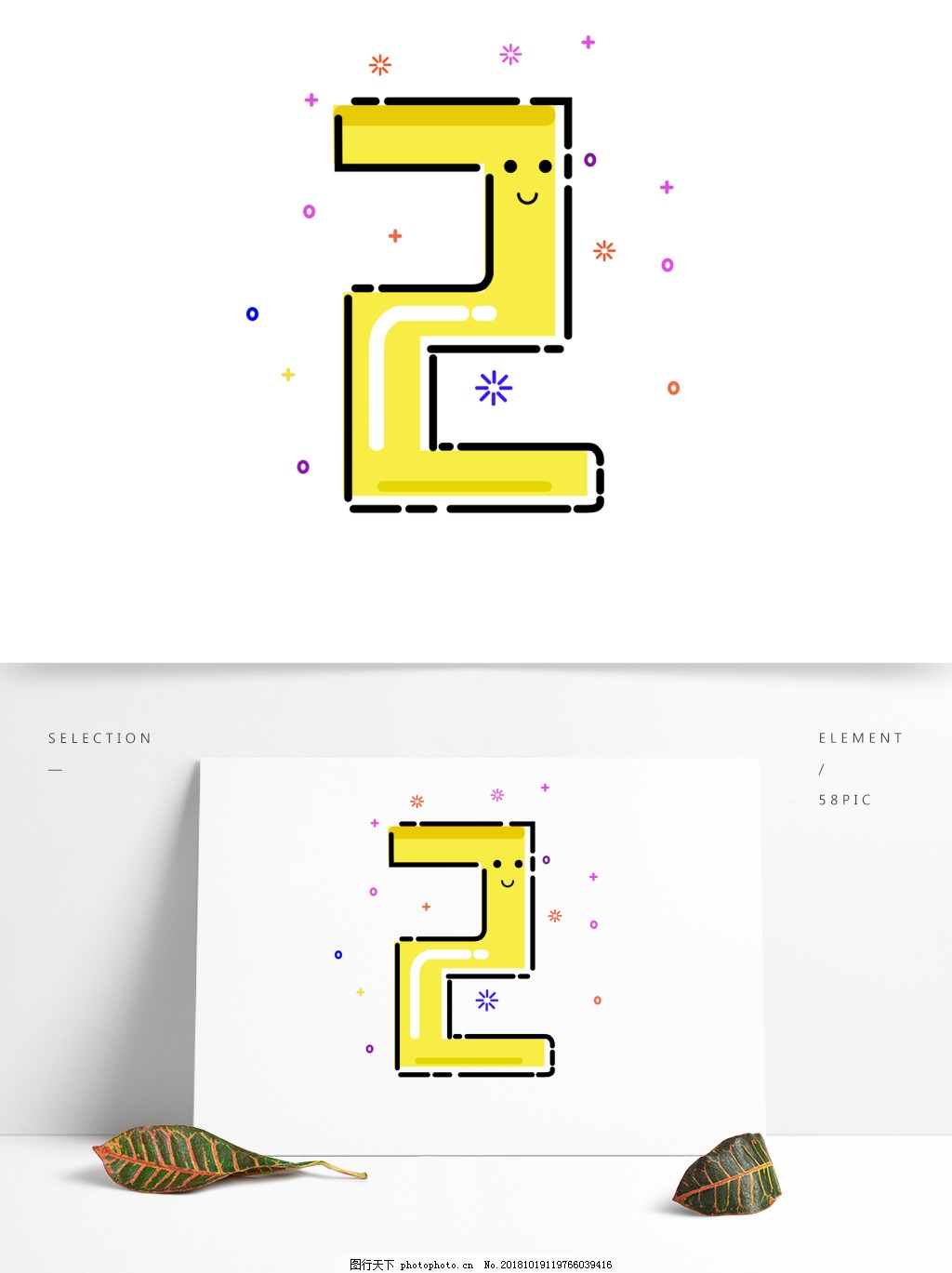 Mbe风格可爱数字2笑脸装饰图案免扣元素图片 装饰图案 设计元素 图行天下素材网