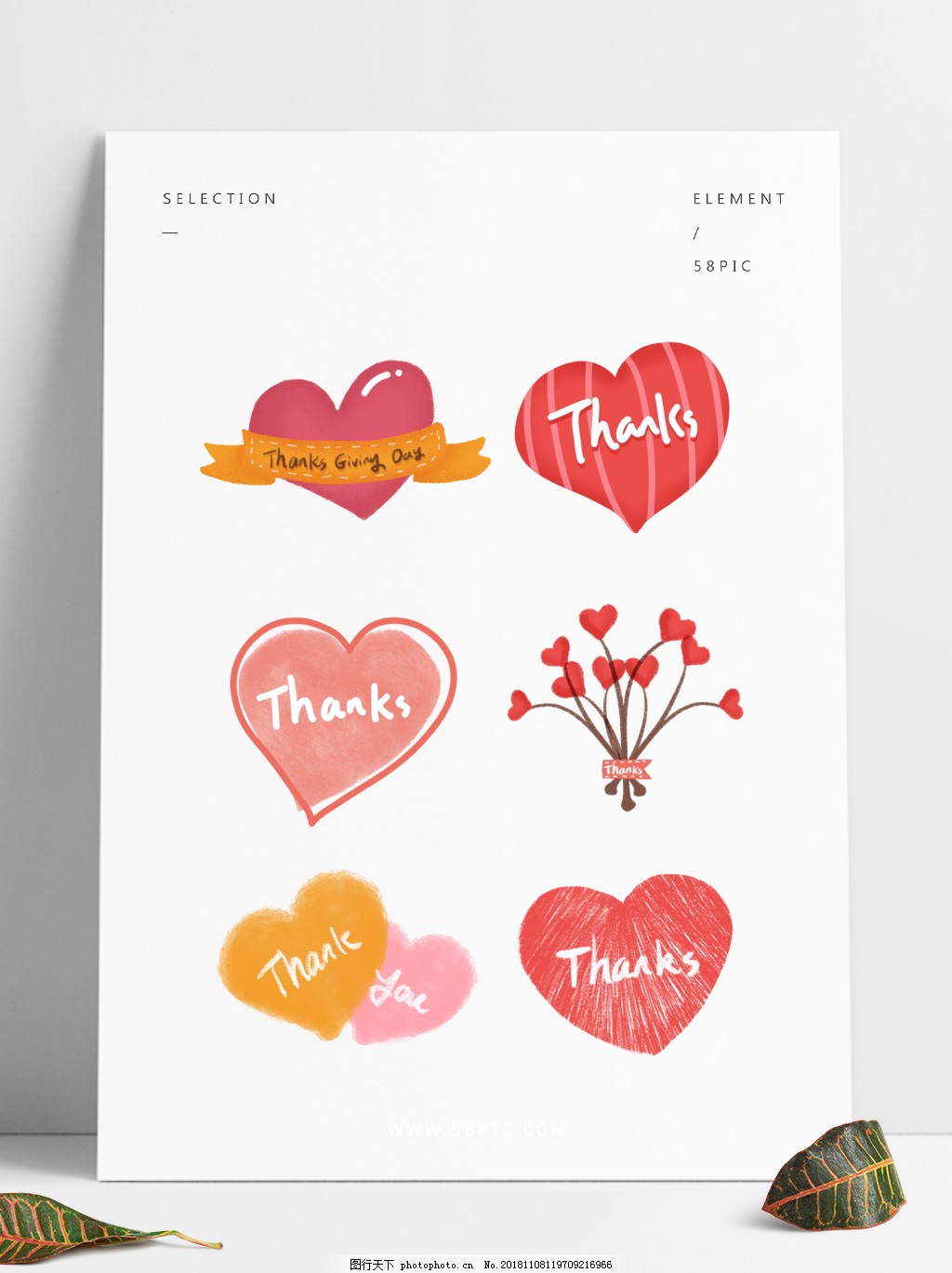 手绘感恩节比心爱心素材元素图片 装饰图案 设计元素 图行天下素材网