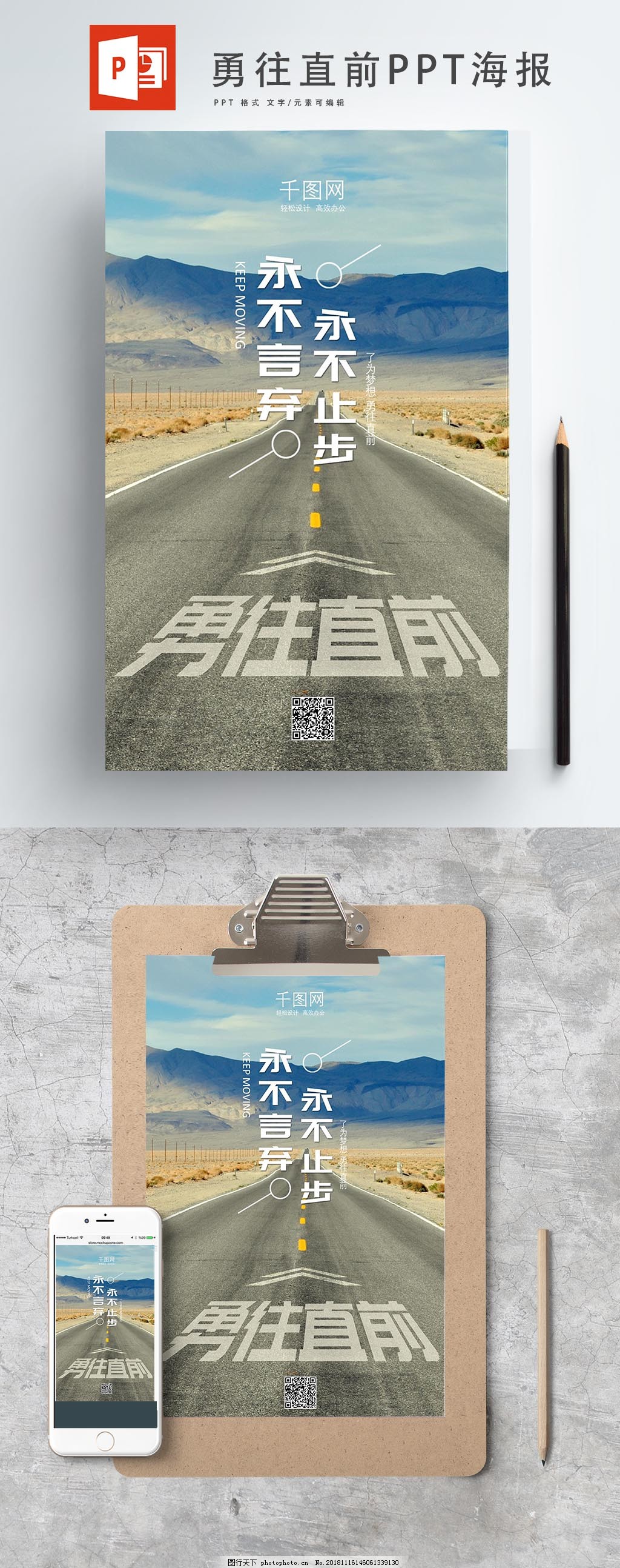 《勇往直前》中国定制版电影海报+合成步骤|平面|海报|赵力johnny - 原创作品 - 站酷 (ZCOOL)