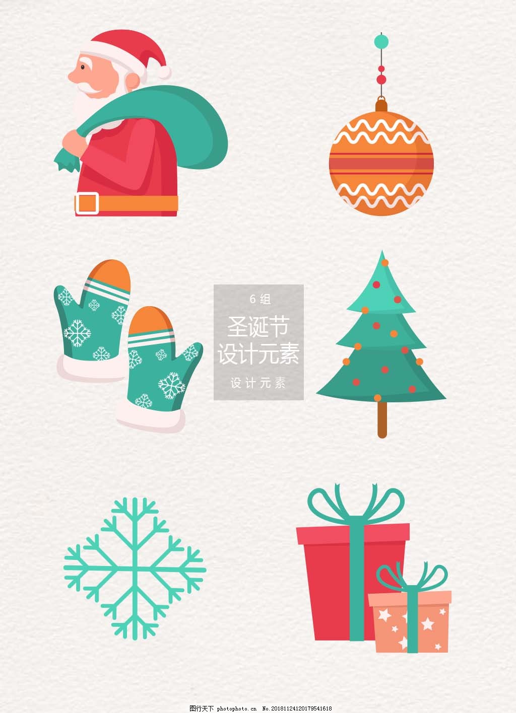 圣诞节元素装饰图案图片_节日元素_设计元素-图行天下素材网