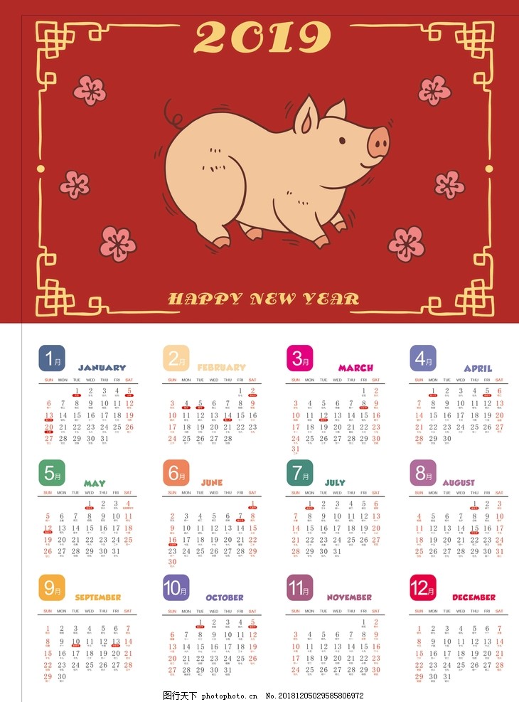 2019日历,日历模板,日历,猪年日历,红色背景,中国红,猪年大吉,金猪,设计,广告设计,300DPI,PSD
