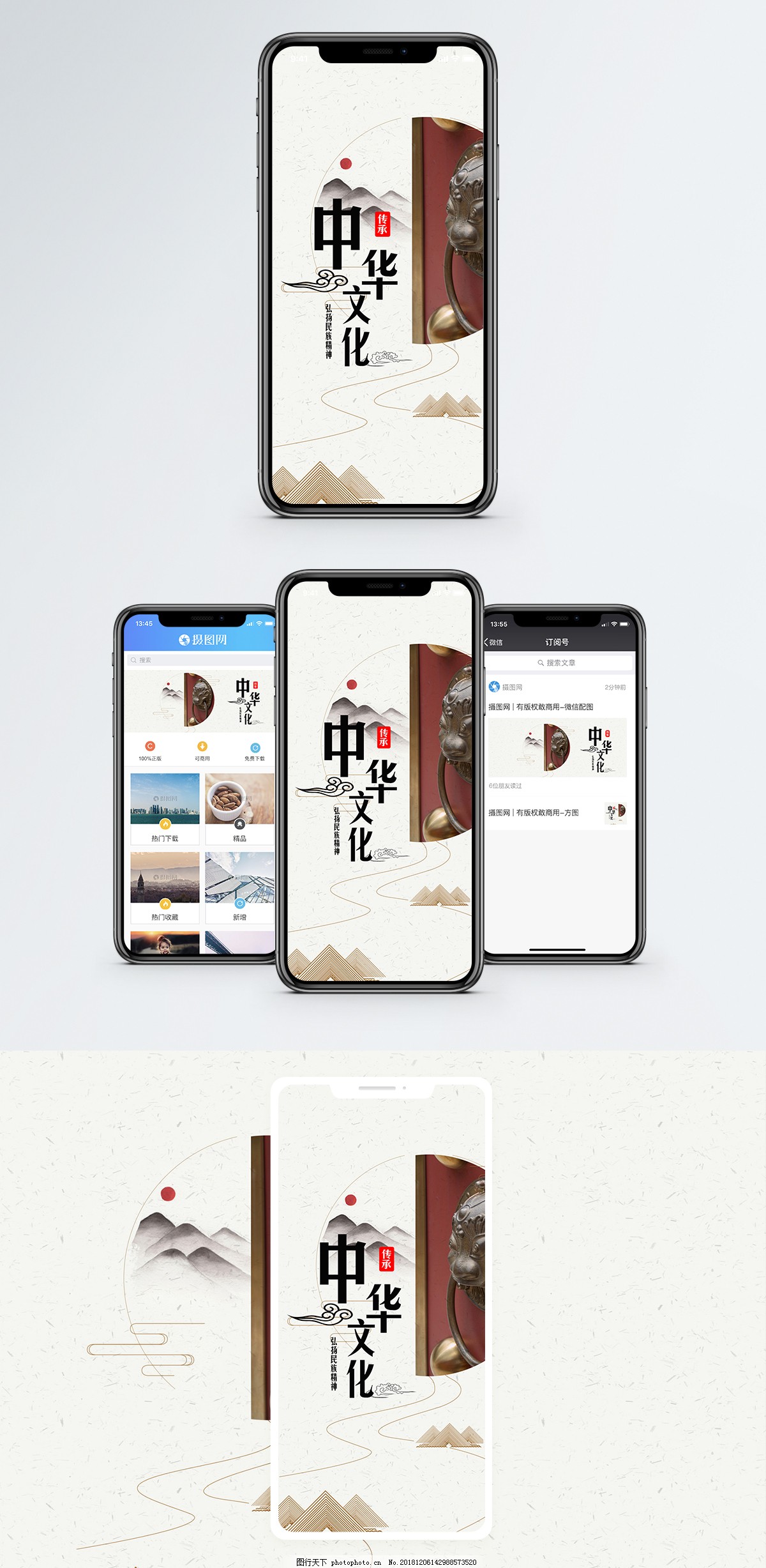 中华文化手机海报配图图片 壁纸配图 壁纸配图 图行天下素材网