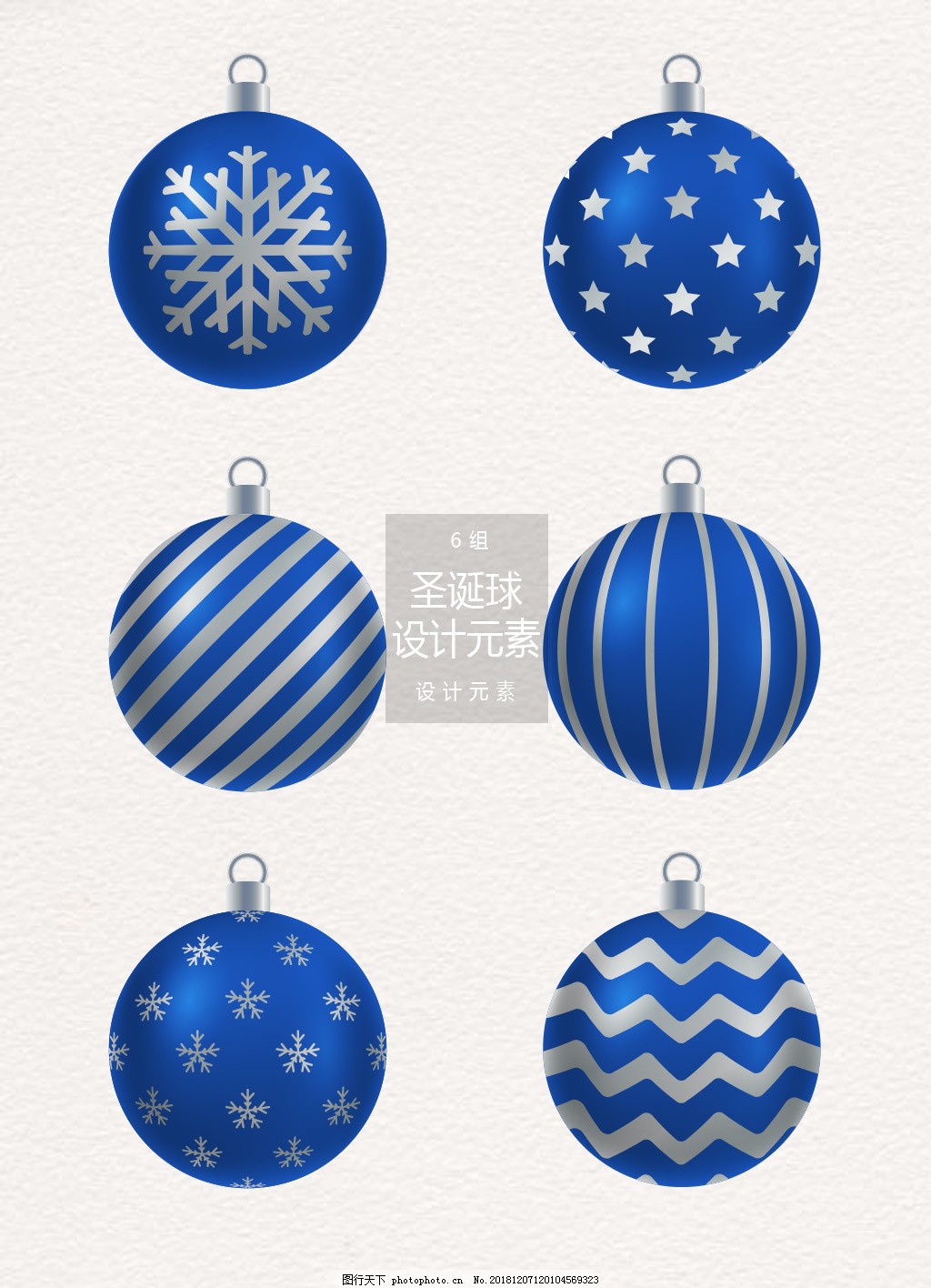 蓝色圣诞球设计元素图片_节日元素_设计元素-图行天下素材网