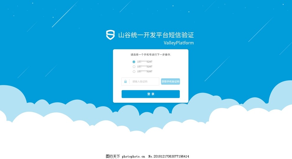 获取语音验证码的平台叫什么名字 获取语音验证码的平台叫什么名字