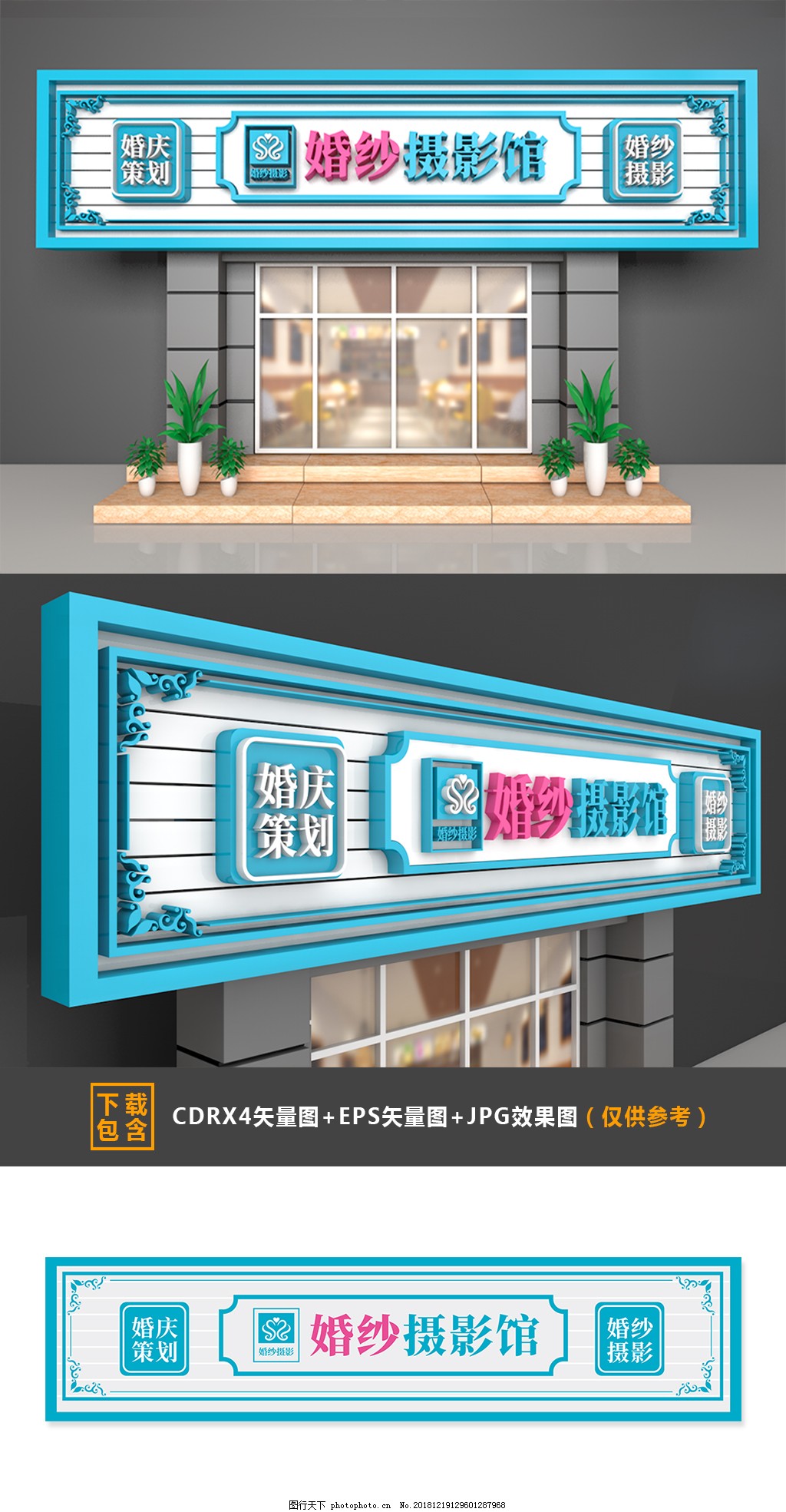 婚纱店|空间|室内设计|九二音艺 - 原创作品 - 站酷 (ZCOOL)