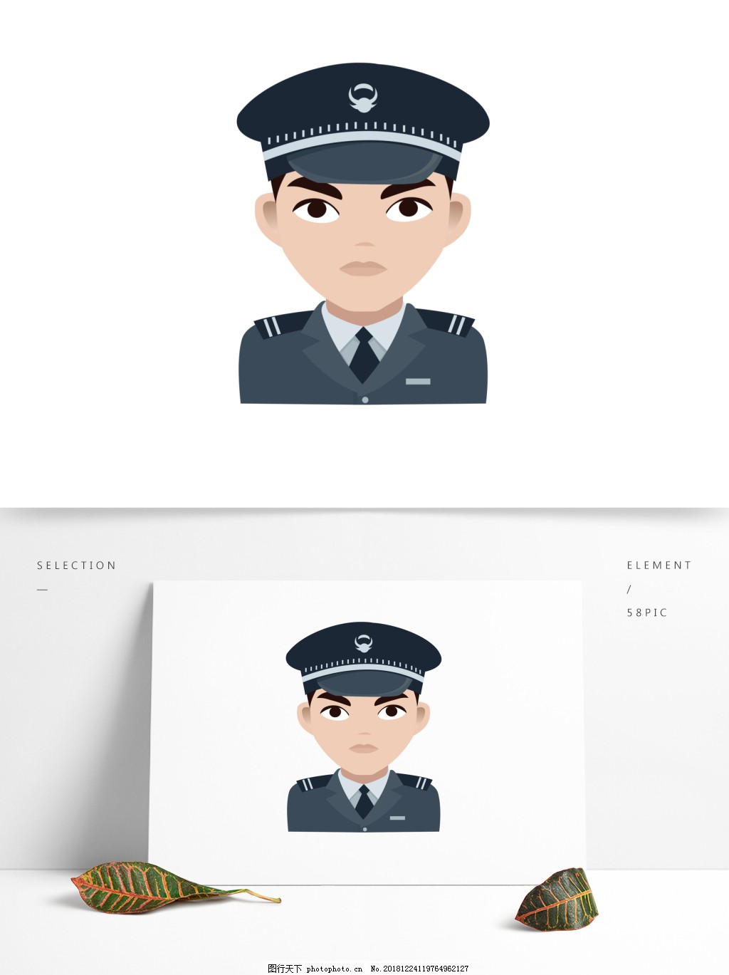 安保警察形象插画 - 模板 - Canva可画