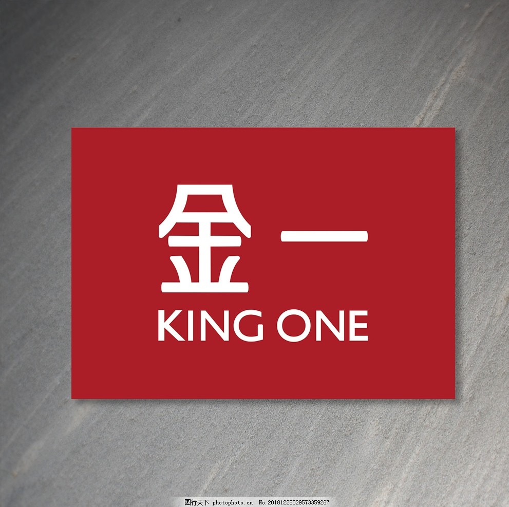 金一标志图片_其他_其他图行天下素材网