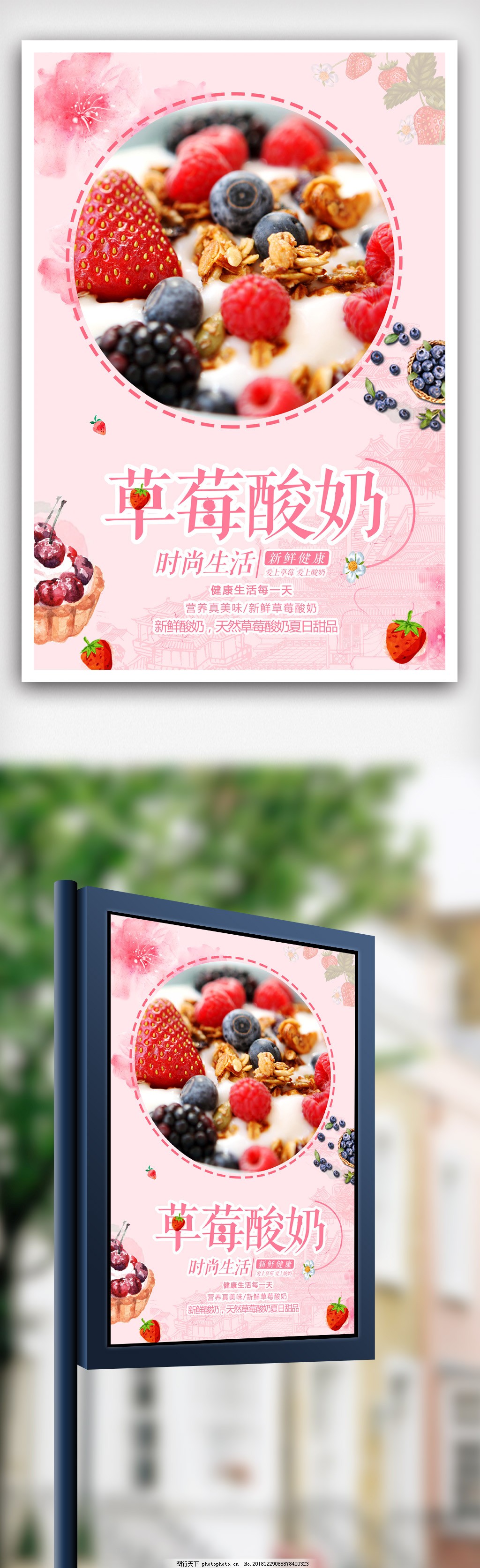 豆本豆植物酸奶宣传海报|Graphic Design|Poster|多肉的derder_Original作品-站酷ZCOOL