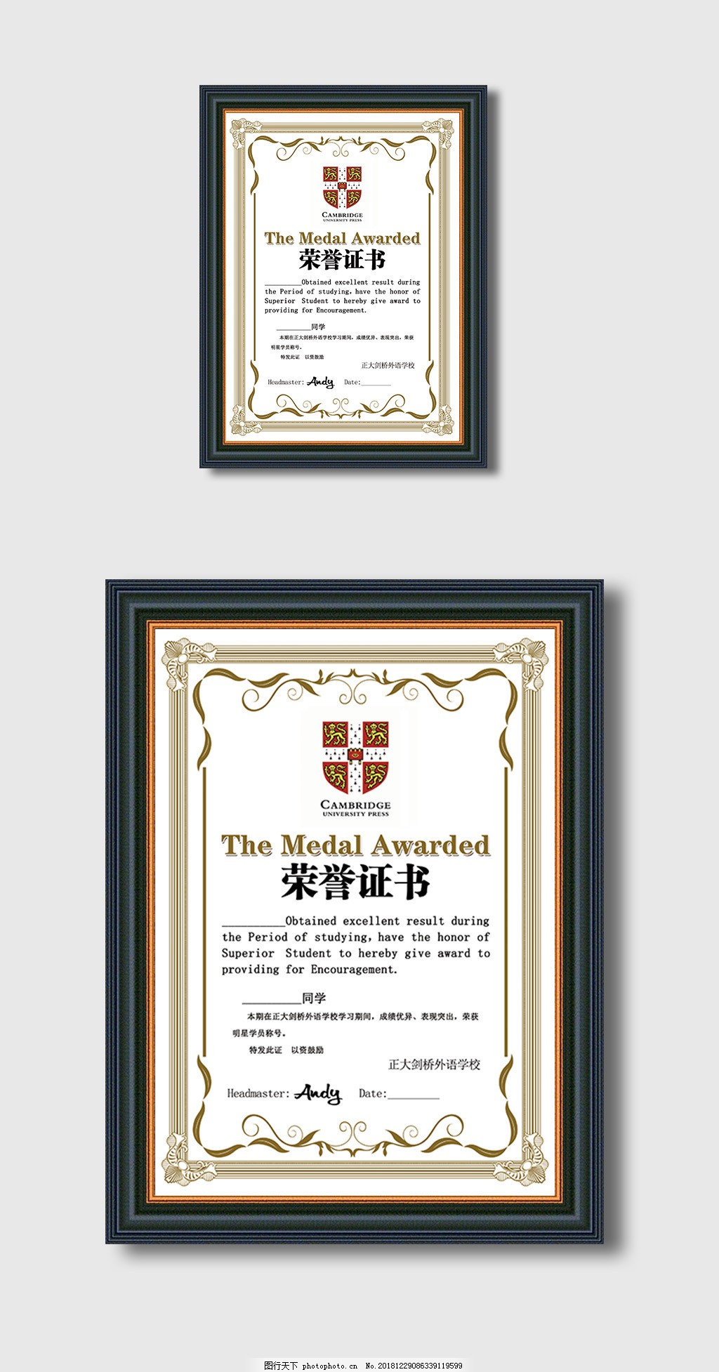 外语学校荣誉证书模板设计PSD格式